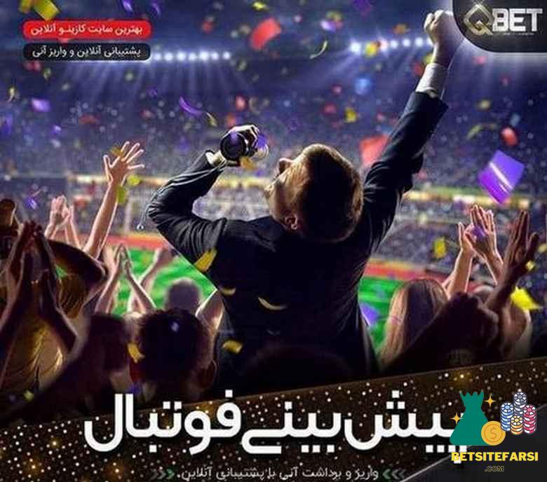 فعالسازی بونوس در این سایت